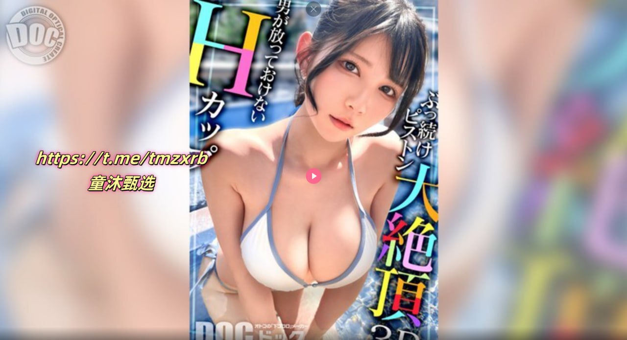 悄悄解开了岳的乳罩第一章-高清无删减全集全集免费...